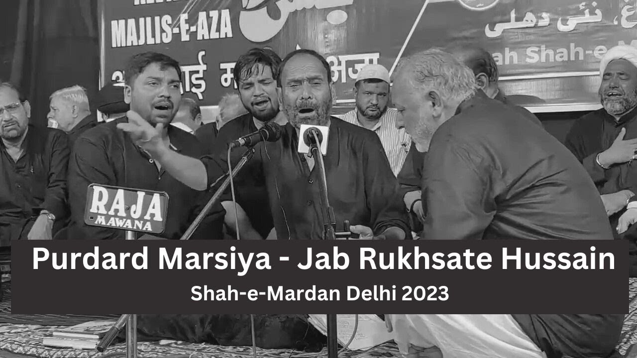 Jab Rukhsate Hussain I Marsia I Janab Hasan Ali I Shah-e-Mardan I Delhi I Video credit @HaiderTV