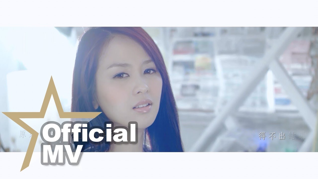 張紋嘉 Crystal Cheung - 形影不離 Official MV - 官方完整版 [HD]