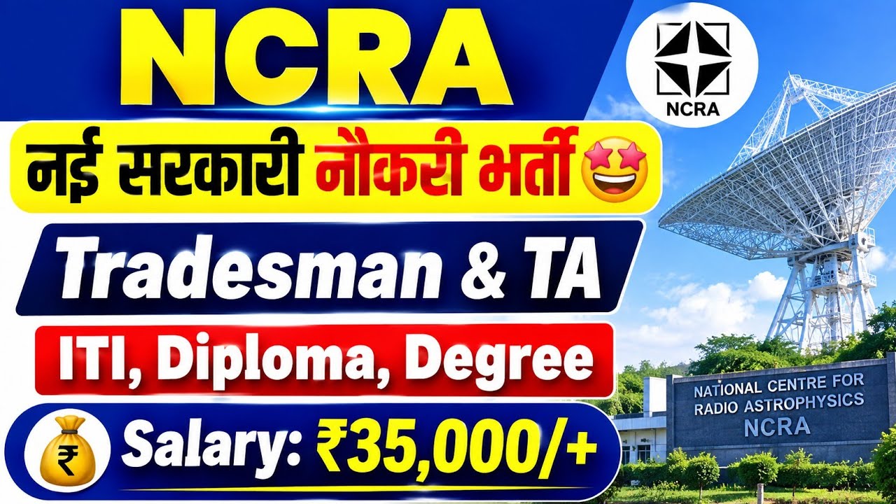 NCRA ITI Tradesman New Recruitment 2026 Out 🔥 सरकारी नौकरी भर्ती। ITI, Diploma, Degree Job's