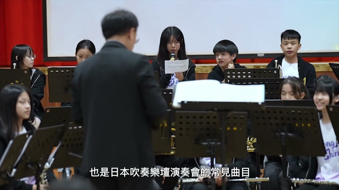 20251213臺北市中正國中第29管樂團_校際交流音樂會_29管演出
