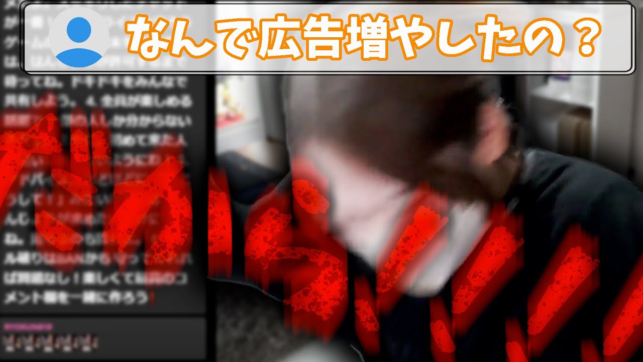 Twitchによる広告増加問題を指摘されブチギレる凛子【凛子切り抜き】