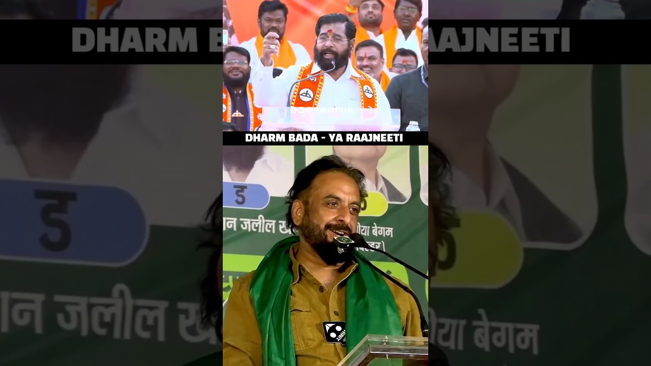 Imtiaz Jaleel Best Reply To Eknath Shinde 🔥💯
