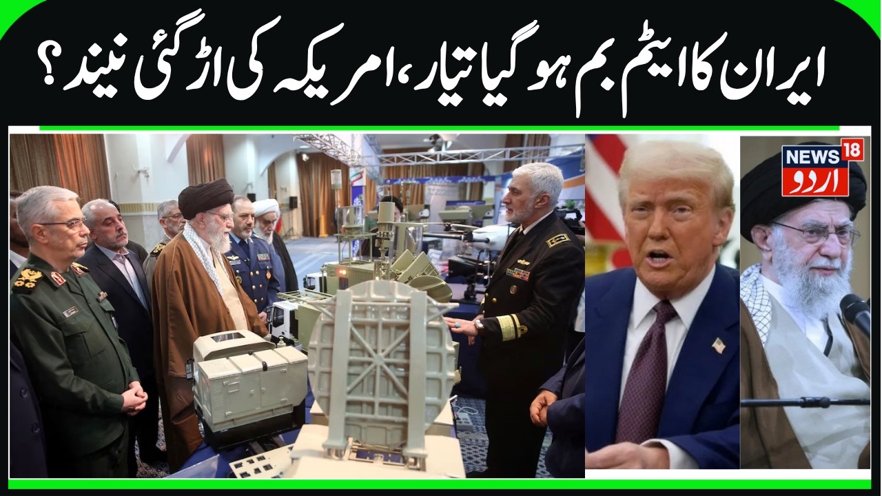 Iran’s Atom Bomb Ready? | Atomic Energy Chief Mohammad Eslami, Tehran's Right to Nuclear Enrichment