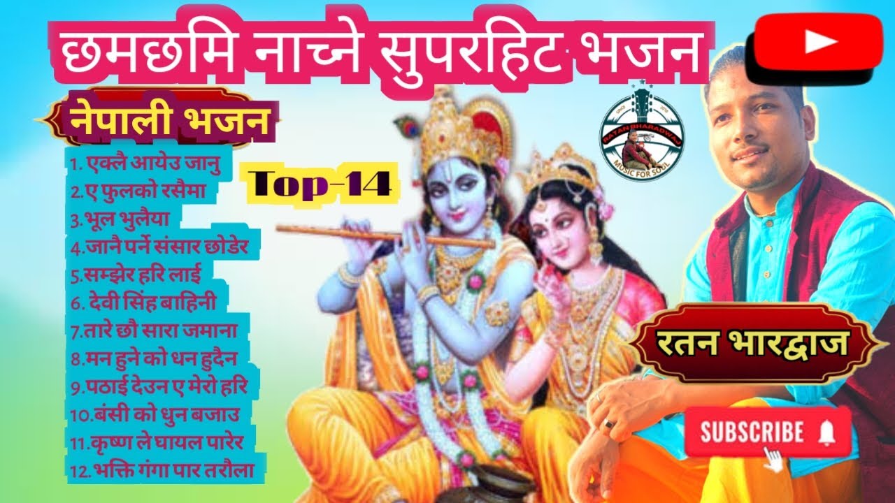 Nonstop nepali bhajan| krishnabhajan | 