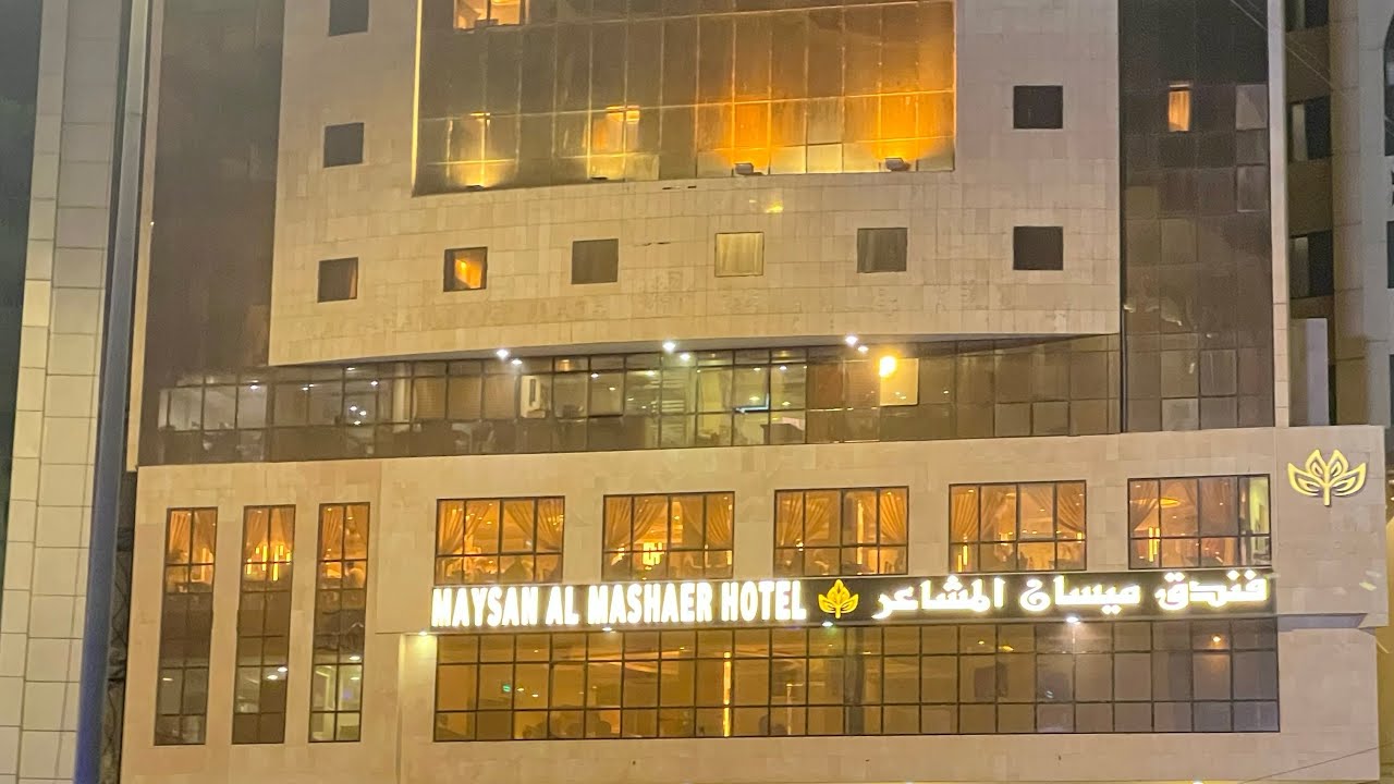 Maysan Al mashaer | Hotel Rayanah makkah | فندق ريانه مكه | فندق ميسان المشاعر 
