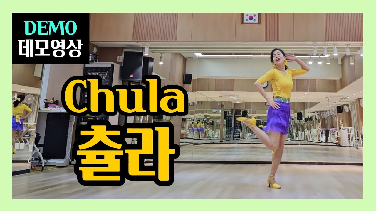 츌라 (Chula) | High Improver | 출수록 매력있고 편안한 똑떨어지는 안무~스타일링으로 더 멋지게