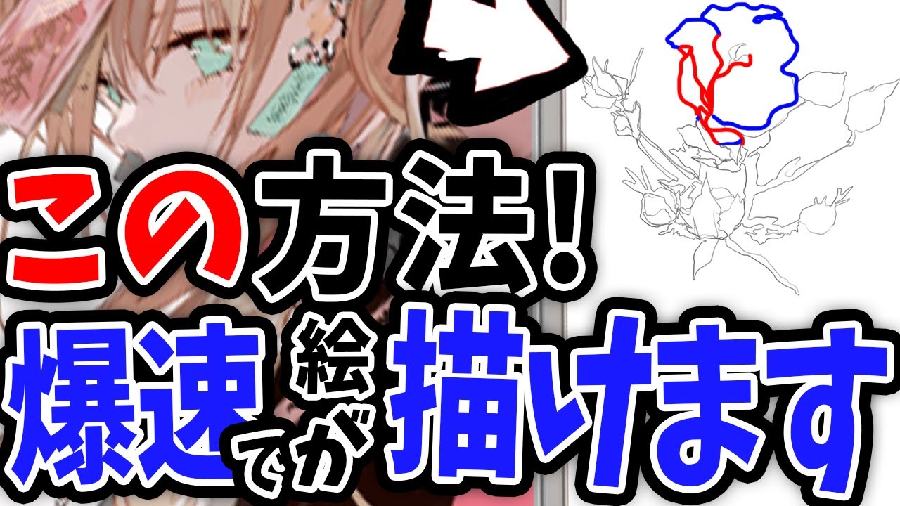 【感動】神絵師のこだわりとイラスト時短法解説！！！あなたの絵は動きます！【旧都なぎ先生】【Coloso】