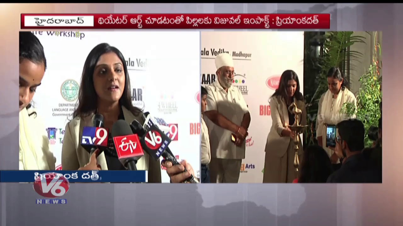 Priyanka Dutt To Launch Children's Theatre Festival 2018 From 12th Dec | Hyderabad | V6 News