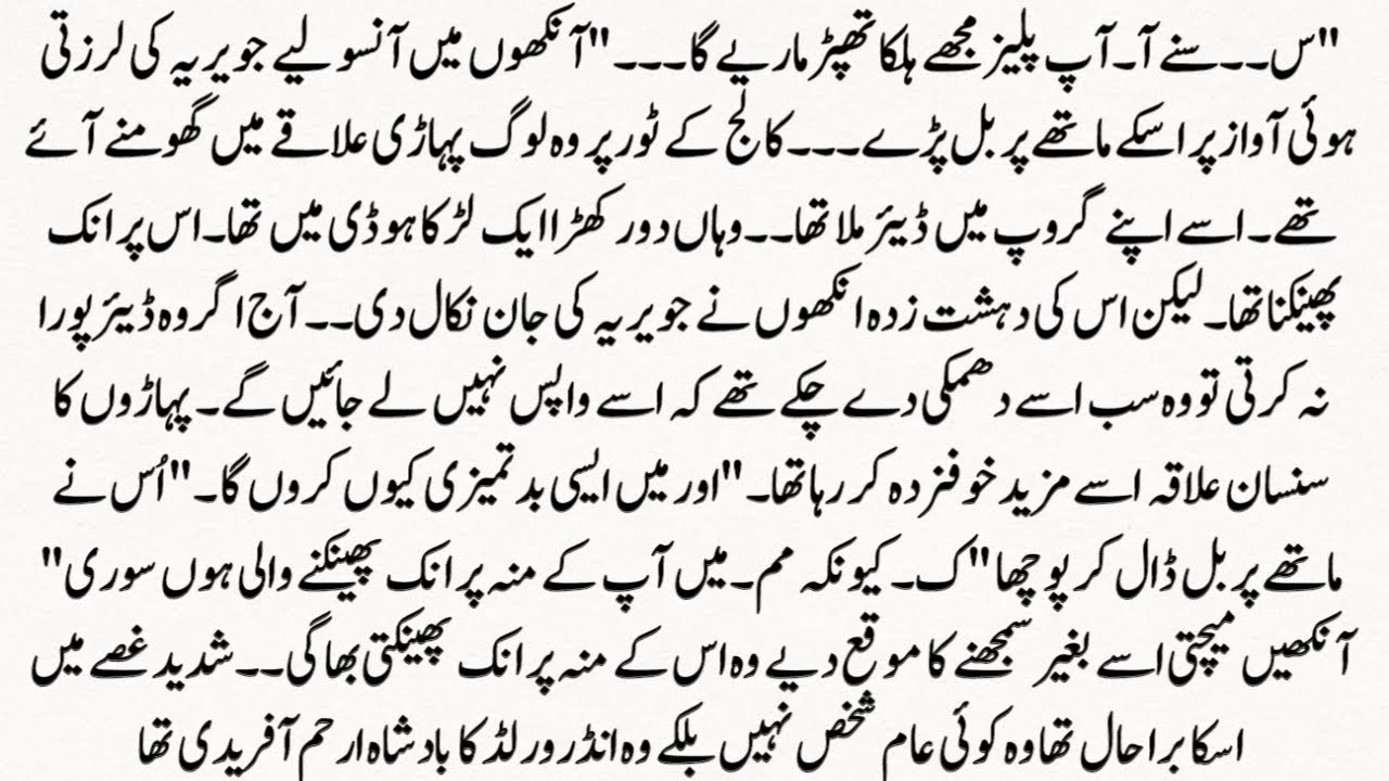 Urdu Novel 