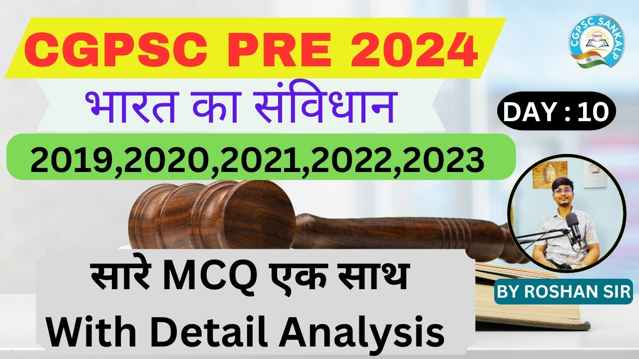 भारत का संविधान  || MCQ + ANALYSIS || 2019,2020,2021,2022,2023 PYQ With Explaination ||