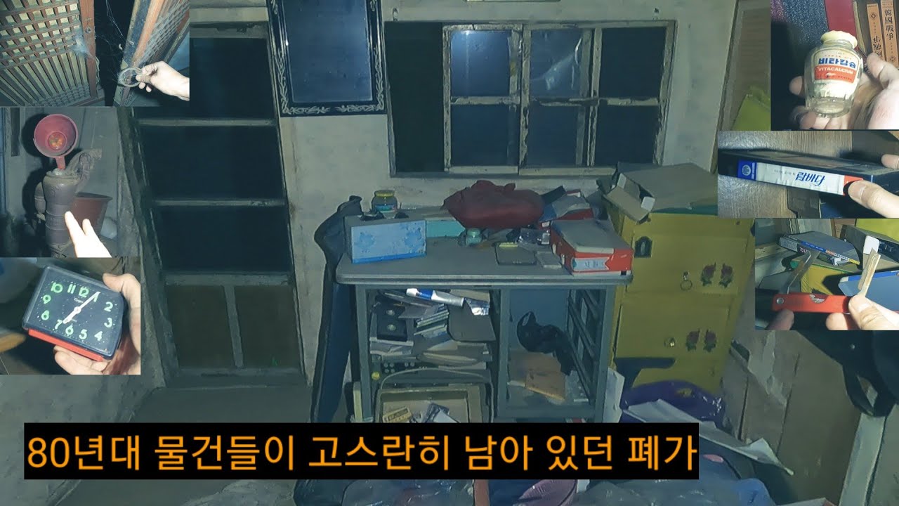 어느 겨울밤, 원도심 구석 오랫동안 방치된 빈집에 들어가 보았다