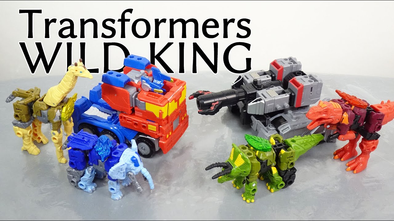 Transformers WILD KING　トランスフォーマーワイルドキングのレビュー！