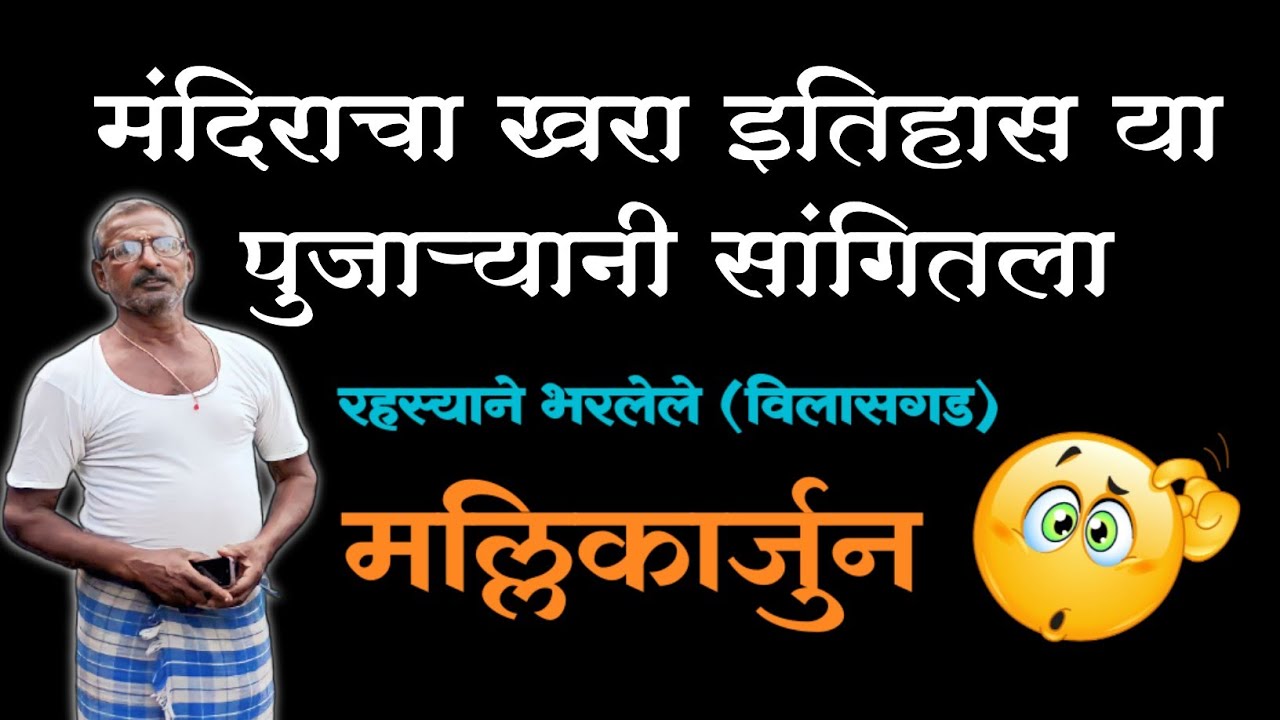 पुजाऱ्याने दाखवली वीस हजार वर्ष जुनी गुफा 😯 Mallikarjun YedeNipani मल्लिकार्जुन डोंगर ट्रेक विलासगढ