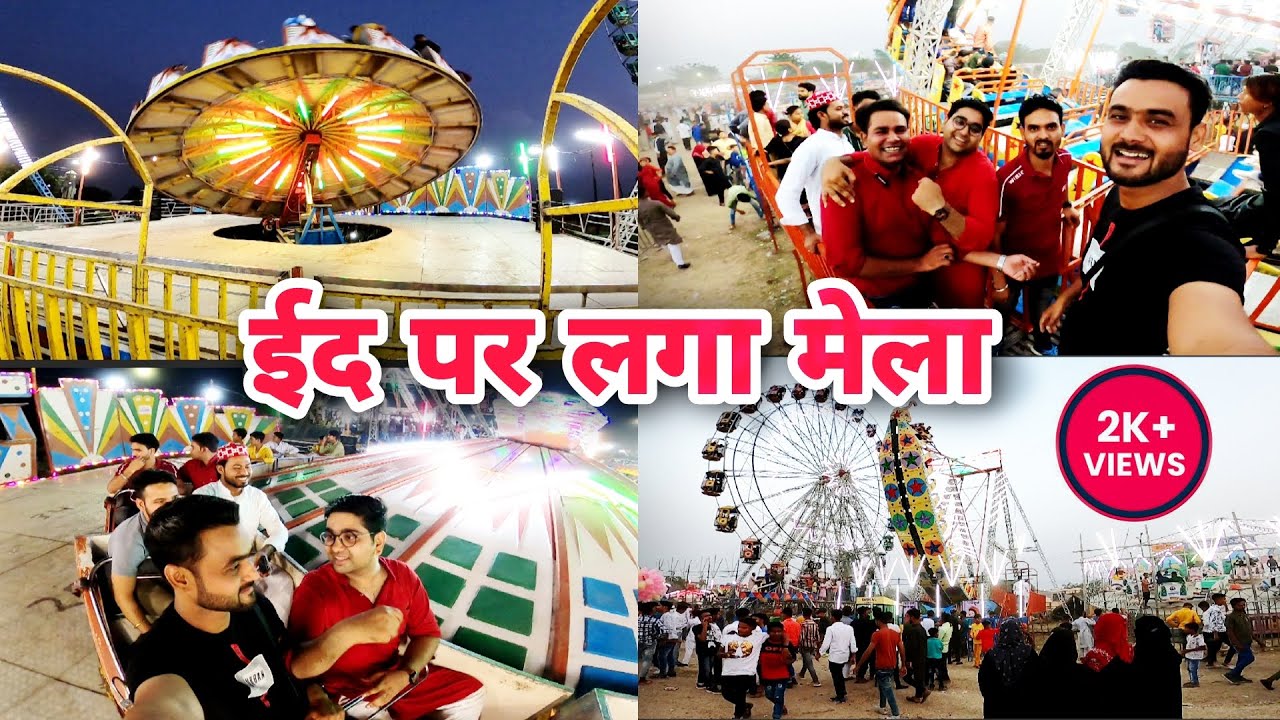 ईद पर लगा मेला फरीदापुर ll बरेली #vlog #mela #full #enjoy #amusement