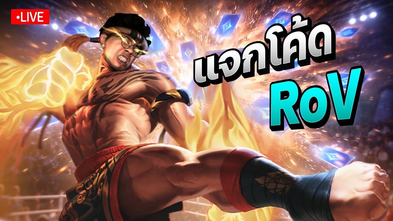 มี 8 โคดี้ ขโมยมูเหมียวมา