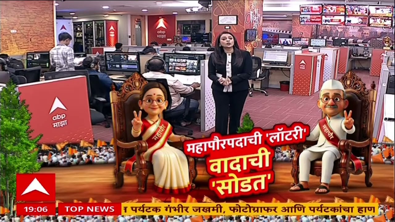 Mapalika Reservation Update : मुंबई, पुण्यातील महापौरपद महिलांसाठी राखीव, पेडणेकर यांची टीका