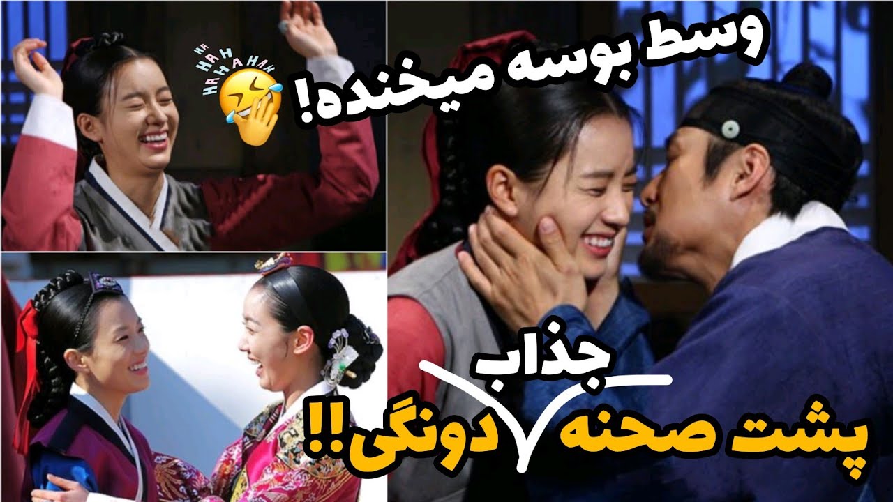 پشت صحنه فوق دیدنی و فان و بدون سانسور سریال دونگی(سوتی ها، توپوق ها و ... )