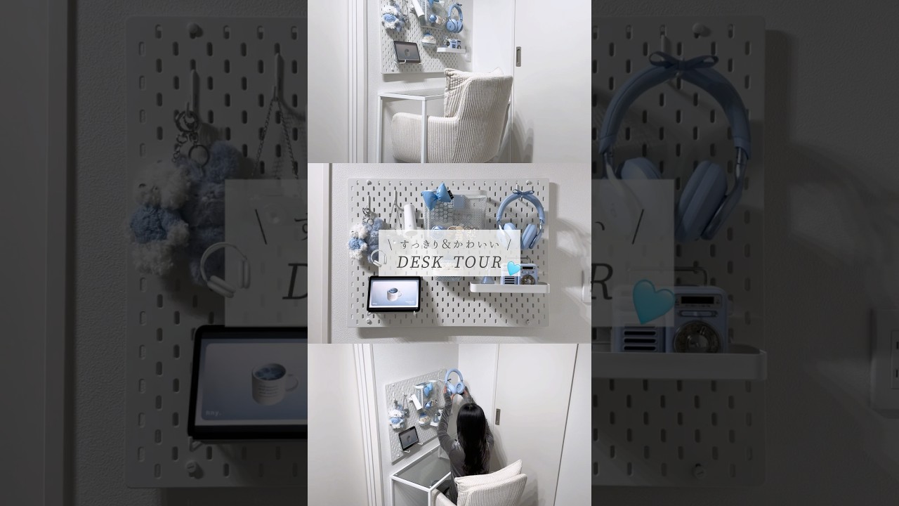 コンパクトな水色デスクツアー🔎🩵 #PR #ESR #ESRワイヤレス充電器 #デスク収納  #ひとり暮らし