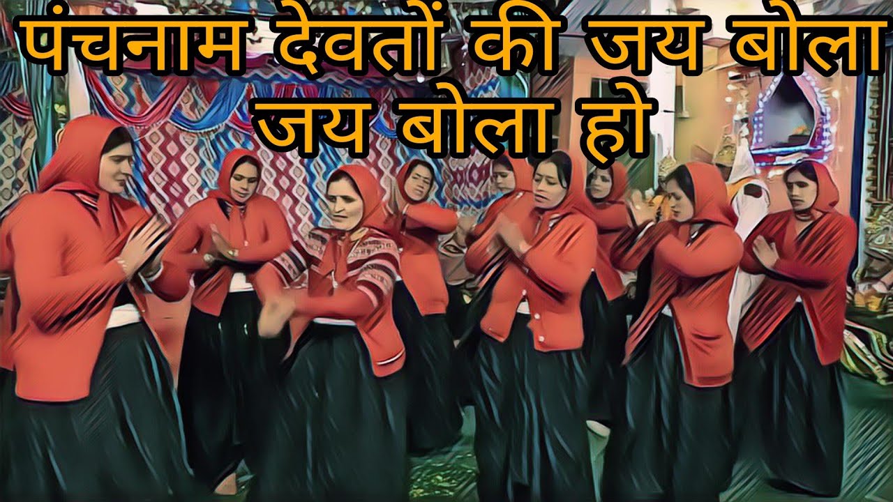 Panchnam Devto Ki Jai Bola Jai | Pammi Nawal| Ram Chamoli | Purna Films