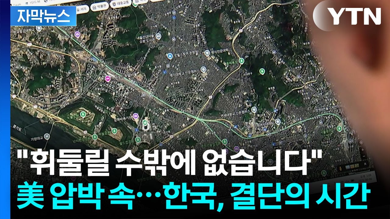 [자막뉴스] 