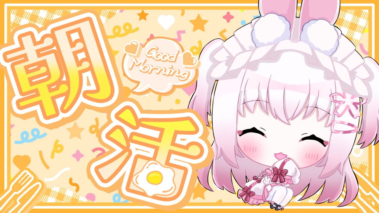 【雑談】朝活！20人に「おはよう」したい！【新人Vtuber】
