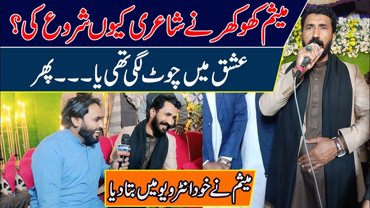 Punjabi Shayer Mesum Khokhar New Latest Interview 2026 | TikTok Star Mesum Khokhar | Waseeb Tv