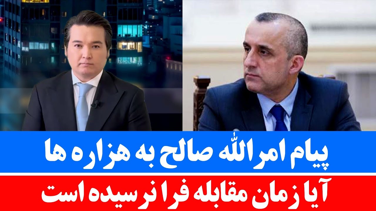 خبر: فراخوان هزاره ها برای جنگ و درگیری در برابر دشمن