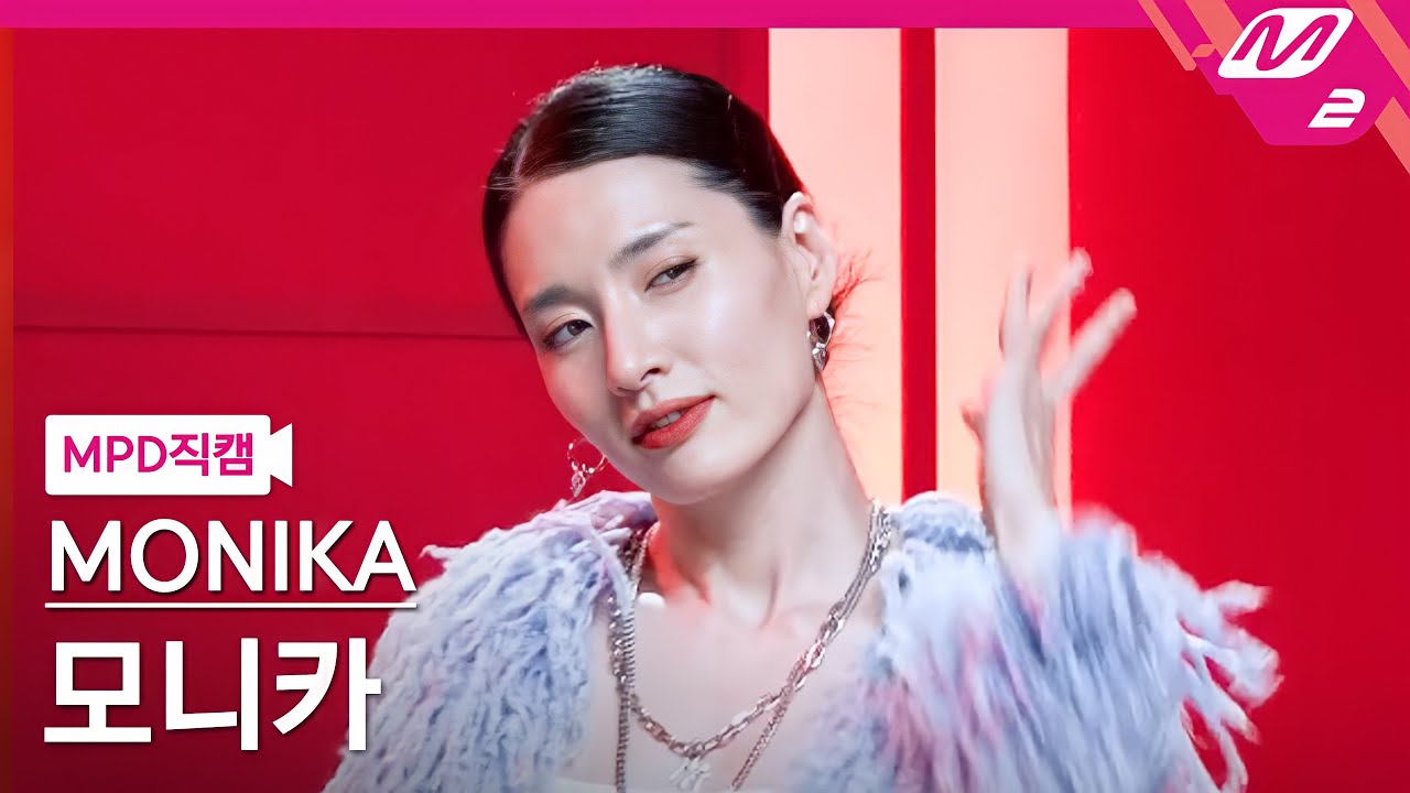 [MPD직캠] 모니카 직캠 4K '빨간 립스틱 (Red Lipstick)' (MONIKA FanCam) | @MCOUNTDOWN_2021.9.9