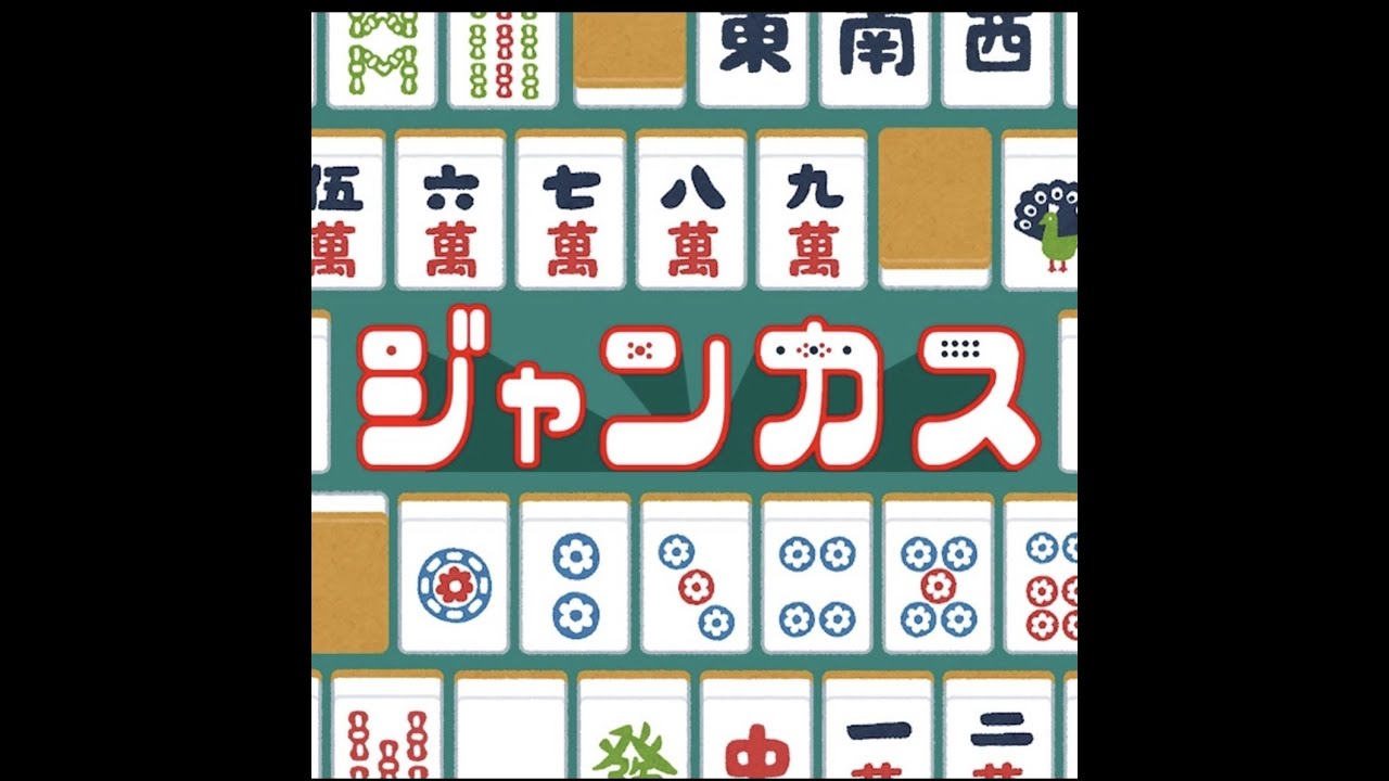 ジャンカス開幕戦！　2026/1/12