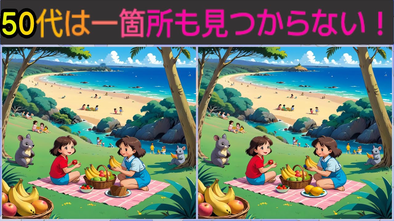 50代は一箇所も見つからない！