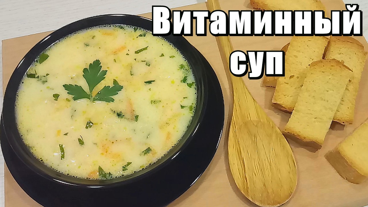 Суп из цветной капусты — лёгкий, вкусный и полезный рецепт
