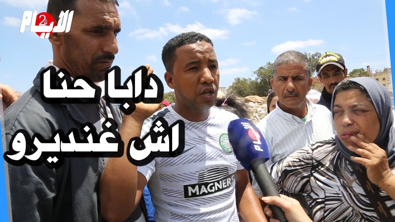 بحزن وآسى..ولد خيرية البرنوصي