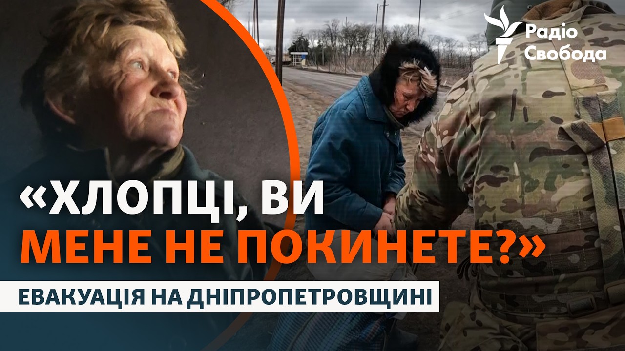 Несмотря на обстрелы и атаки КАБов, людей вывозят с прифронта: эвакуация в Днепропетровской области