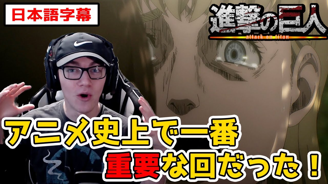 カヤとガビの会話が現代と比較しても重要だったと思うニキ達【進撃の巨人4期11話】【日本語字幕】【海外の反応】