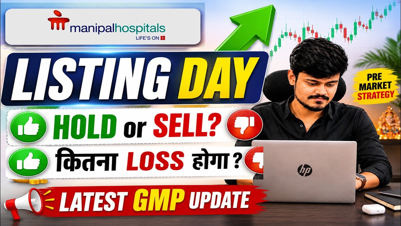 Manipal Health ipo listing day strategy hold or sell | Manipal Health ipo latest gmp #ManipalHealth