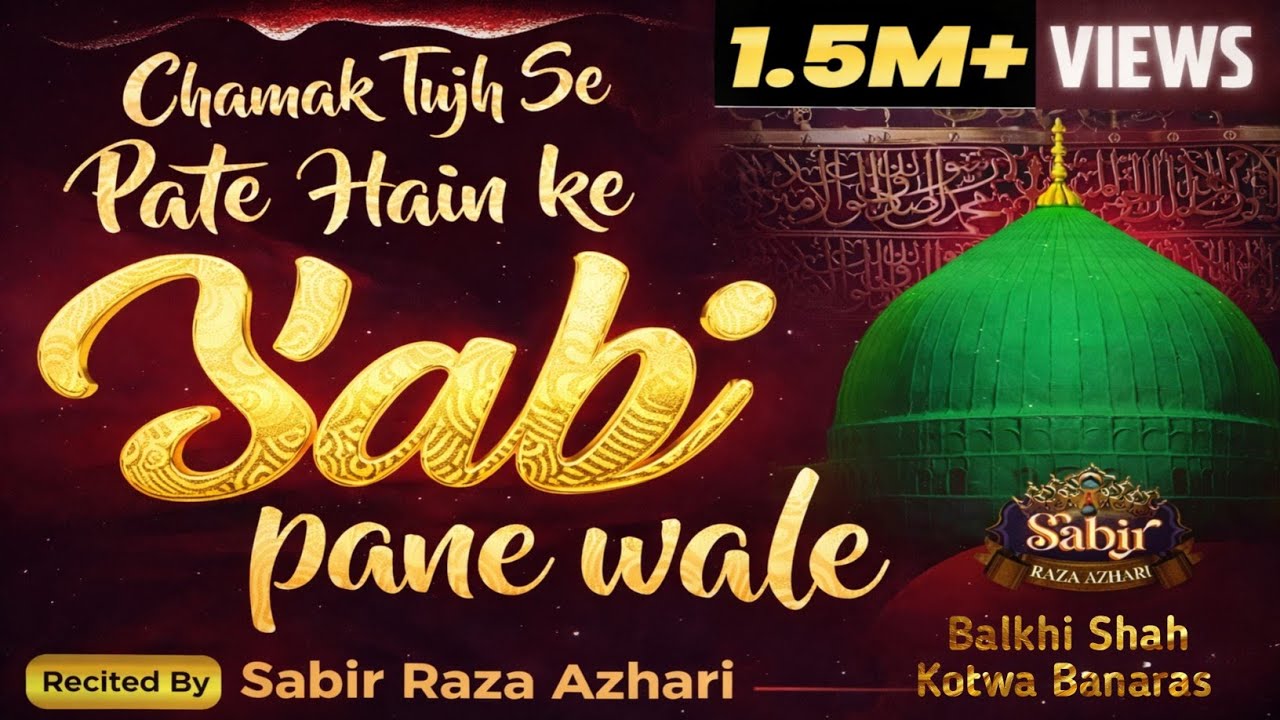 Sabir Raja azhari Surat Gujarat 