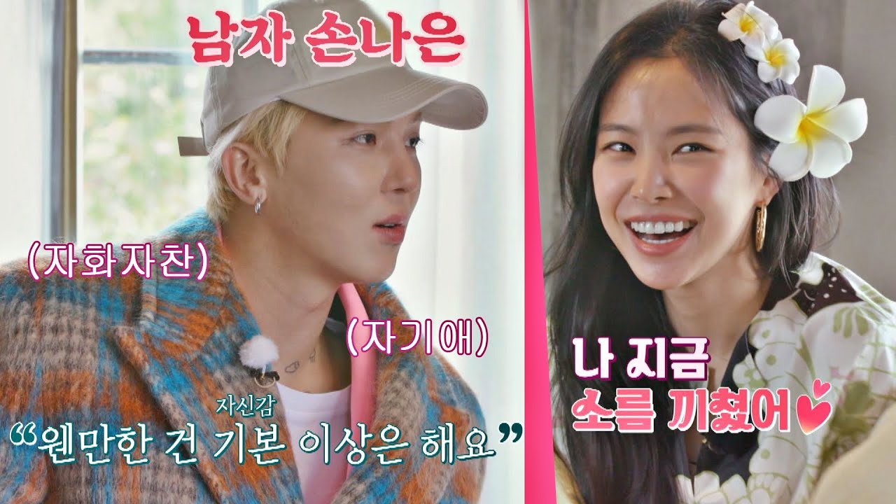 알고 보니 '손나은(SON NA EUN)과'였던 자화자찬 만능돌 송민호(MINO)🤗 갬성캠핑(gamsungcamping) 11회｜JTBC 210101 방송