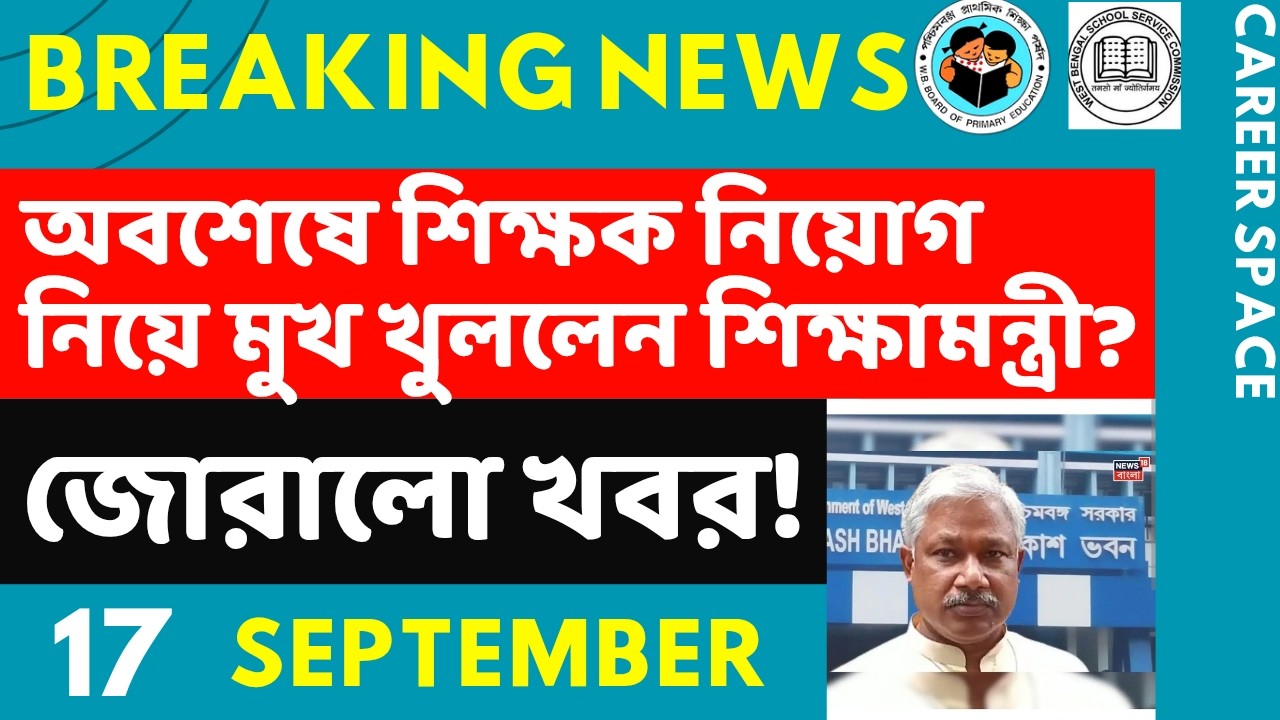 Primary Tet News Today। Upper Primary Latest News Update Today। Career Space ।Slst।Primary Tet News