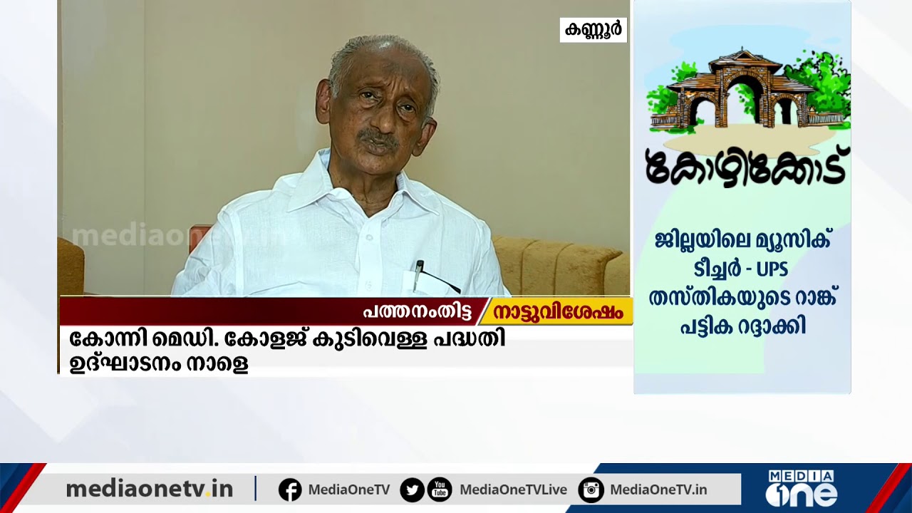 ഇരിക്കൂറില്&zwj; ഇനി മത്സരിക്കാനില്ലെന്ന് കെ.സി ജോസഫ് | KC Joseph