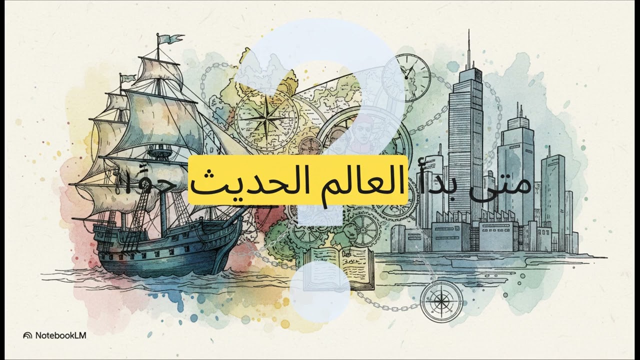 ما هي الديكولونيالية ؟ جذور نقد الحداثة والاستعمارية