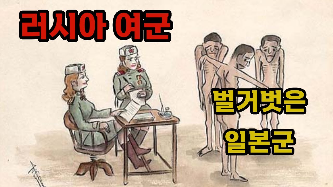 그림일기로 기록한 시베리아 수용소