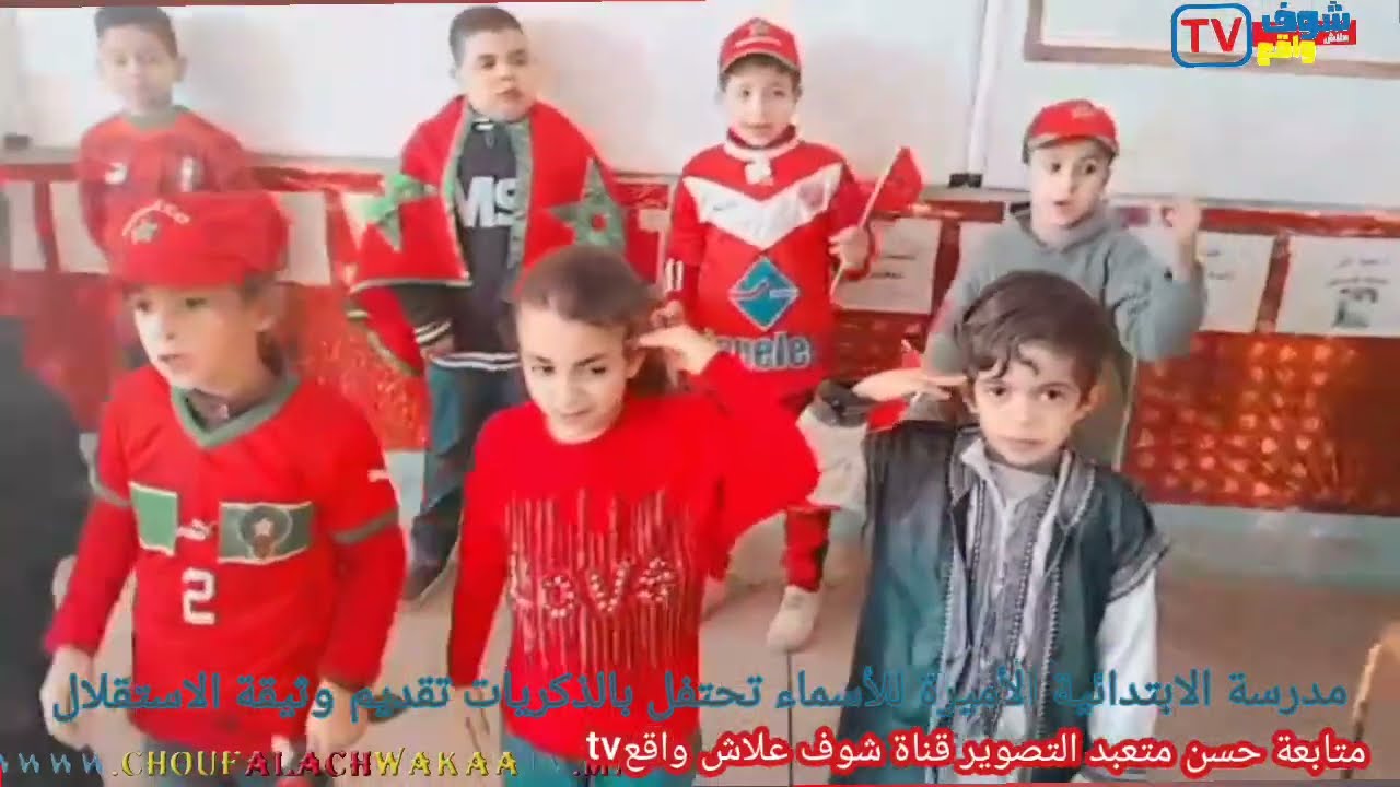 تلاميذ  مدرسة الابتدائية الأميرة للأسماء يبدعون في تقديم لوحات بمناسبة الذكرى تقديم وثيقة الاستقلال