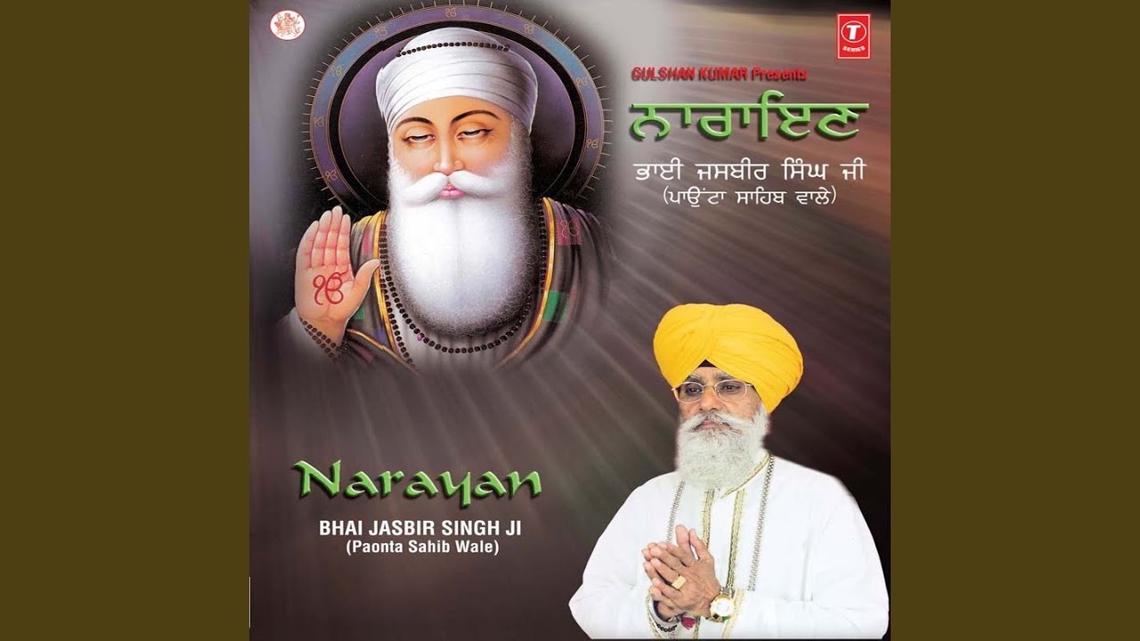 Ram Japo Jee Aise Aise