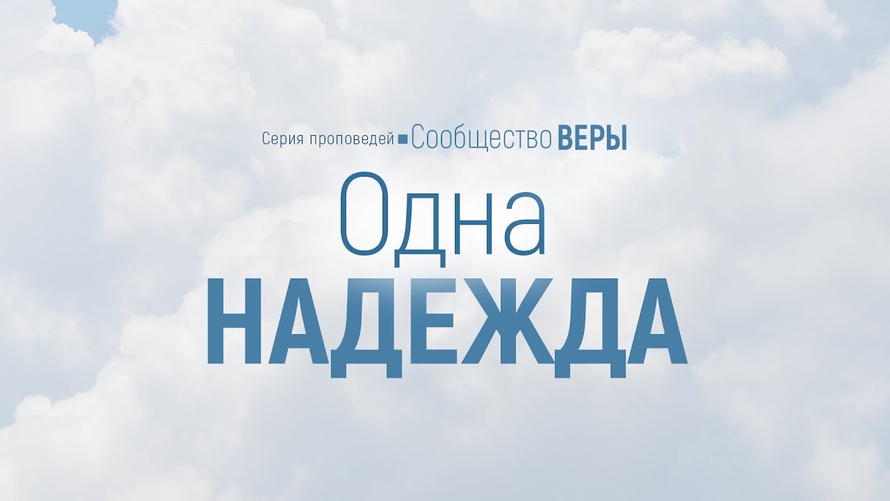 Проповедь: 