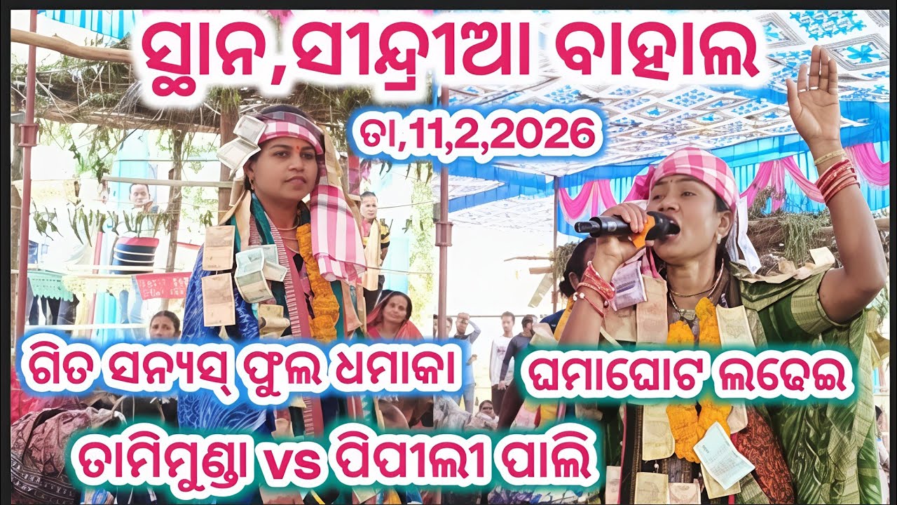 Tamimunda Ledies kirtan Baithaki Surendri Jal Ledies kirtan Baithaki ledies kirtan Surendri Jal 