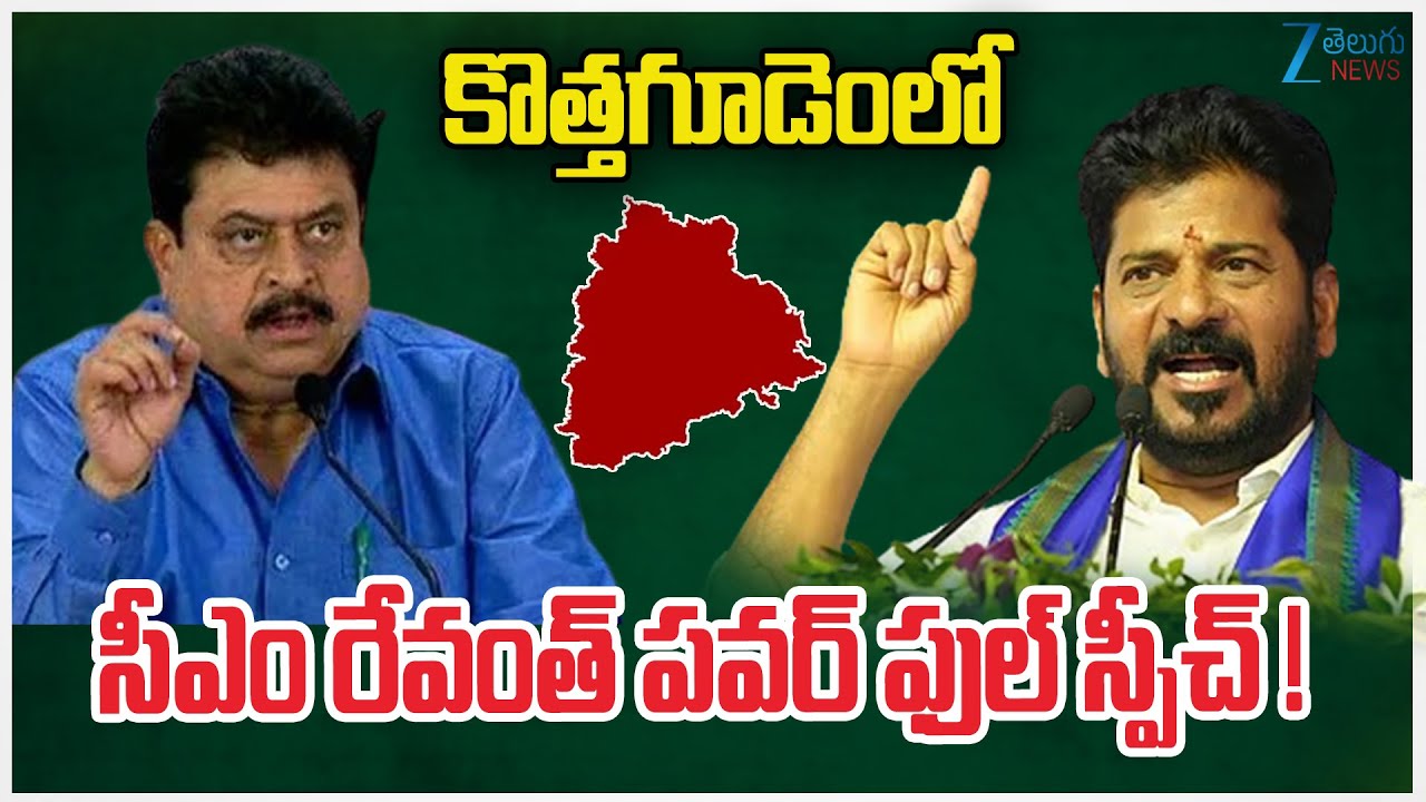 Telangana BJP President Ramchandra Rao Strong Counter to CM Revanth Reddy | Zee Telugu News