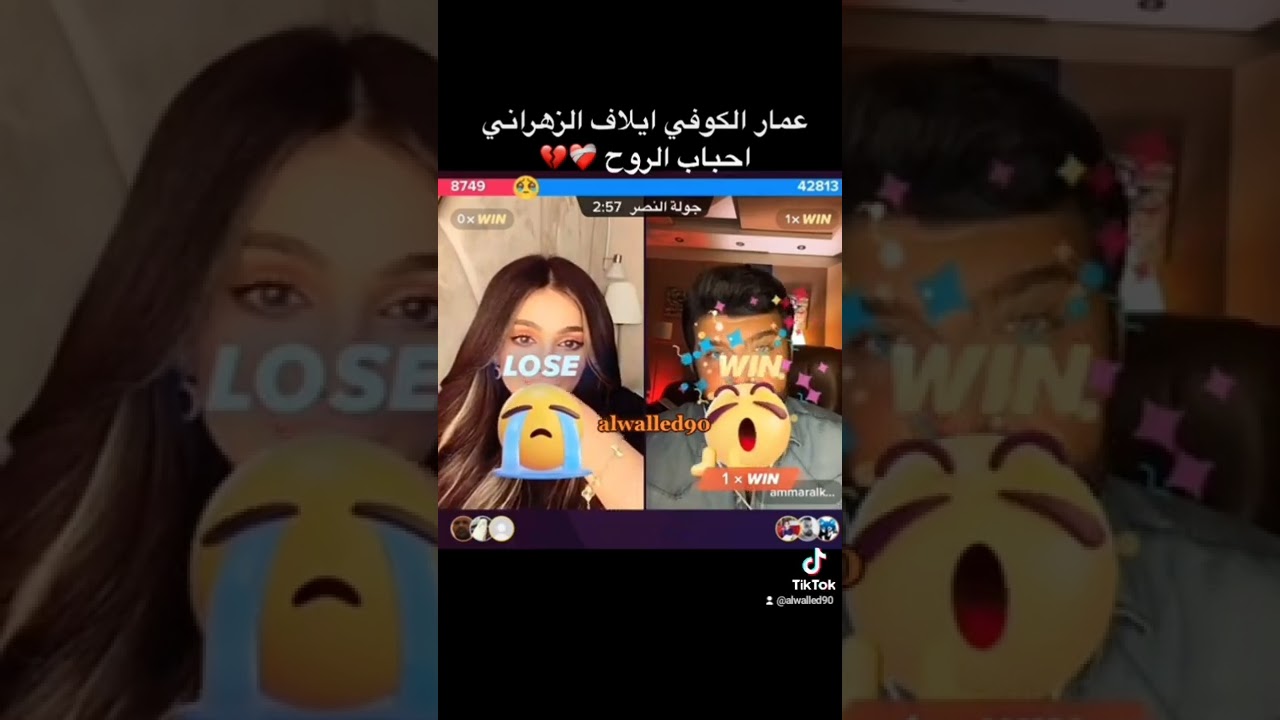 عمار الكوفي احباب الروح