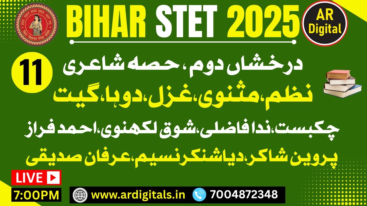 10.STET URDU CLASS| Darakhshan 2nd| Chakbast,Nida fazli, Shoq,Parween Shakir, Irfan siddiqui,Mushafi