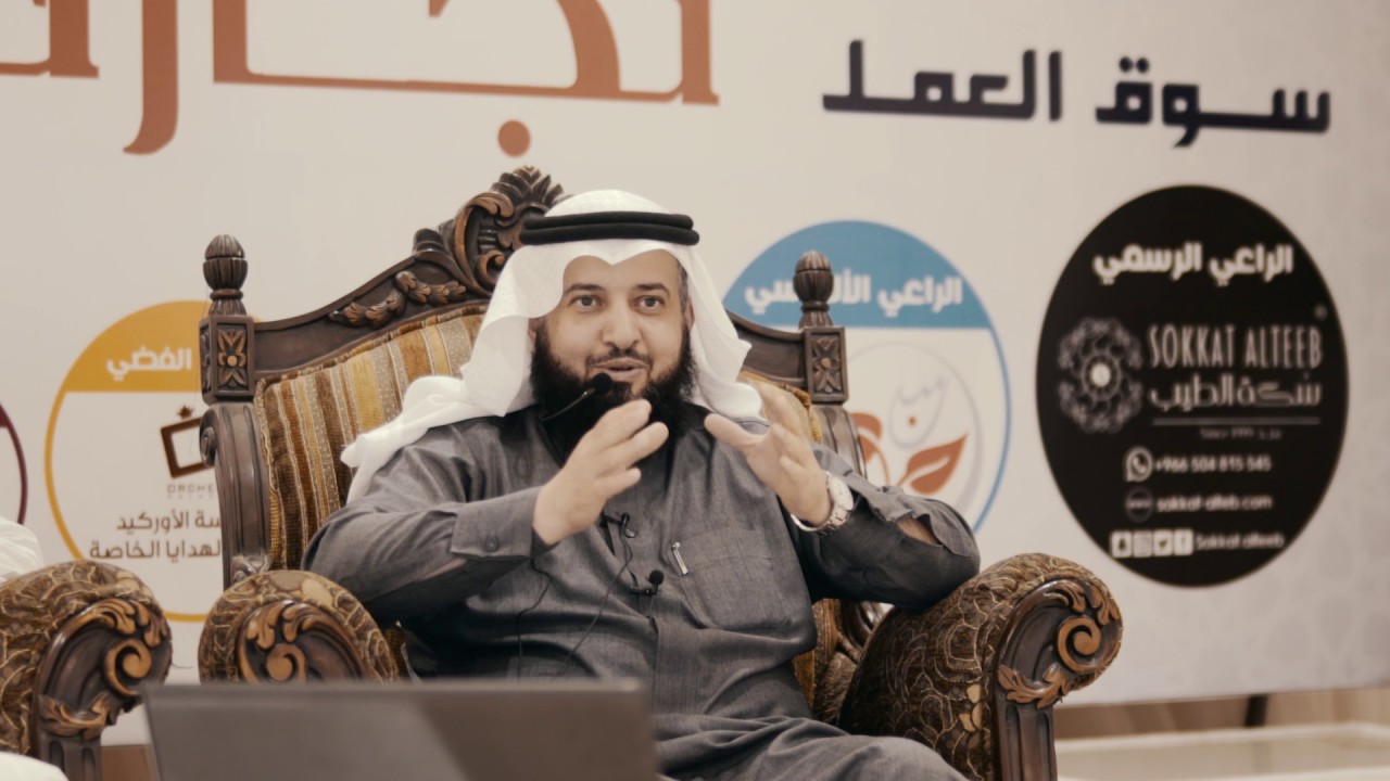 محاضرة قيمة عن اسرار دهن العود للاستاذ عبدالعزيز المطرودي