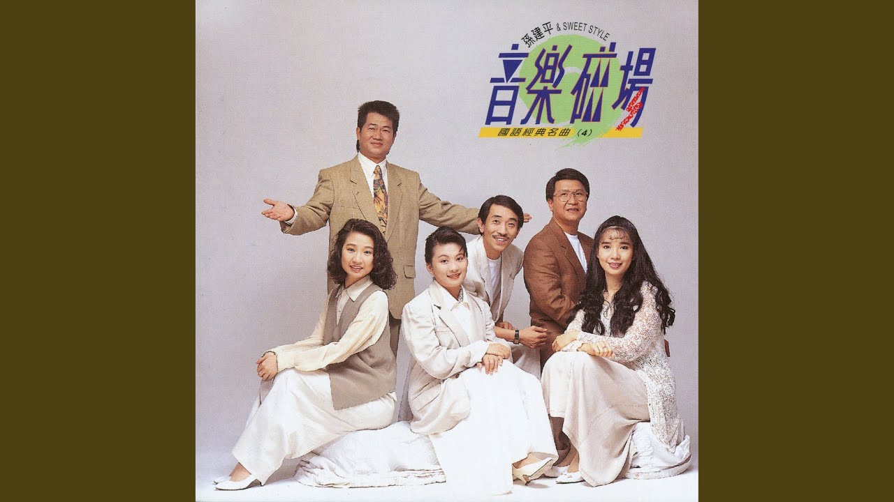 最後的戀人